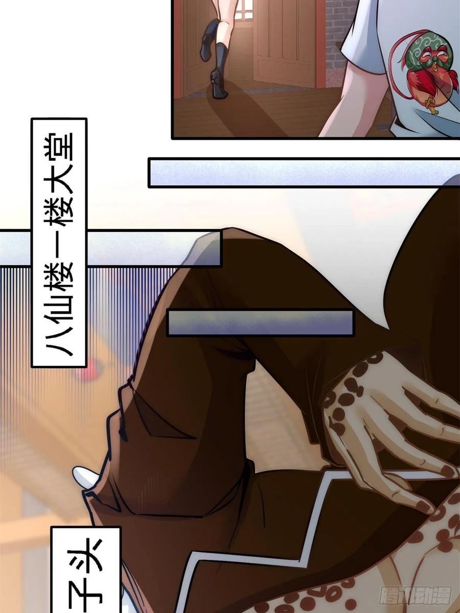 Temple of the Dragon King Ch.31 p10
