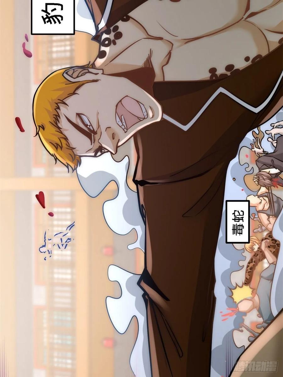 Temple of the Dragon King Ch.31 p11