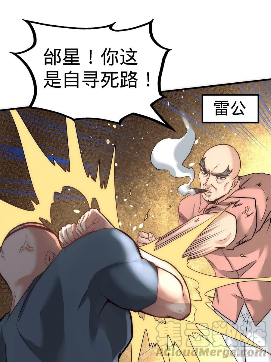 Temple of the Dragon King Ch.31 p13