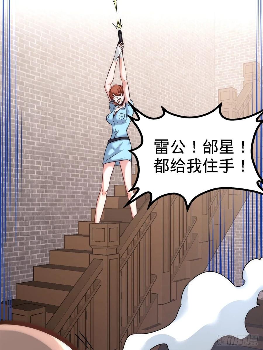 Temple of the Dragon King Ch.31 p15