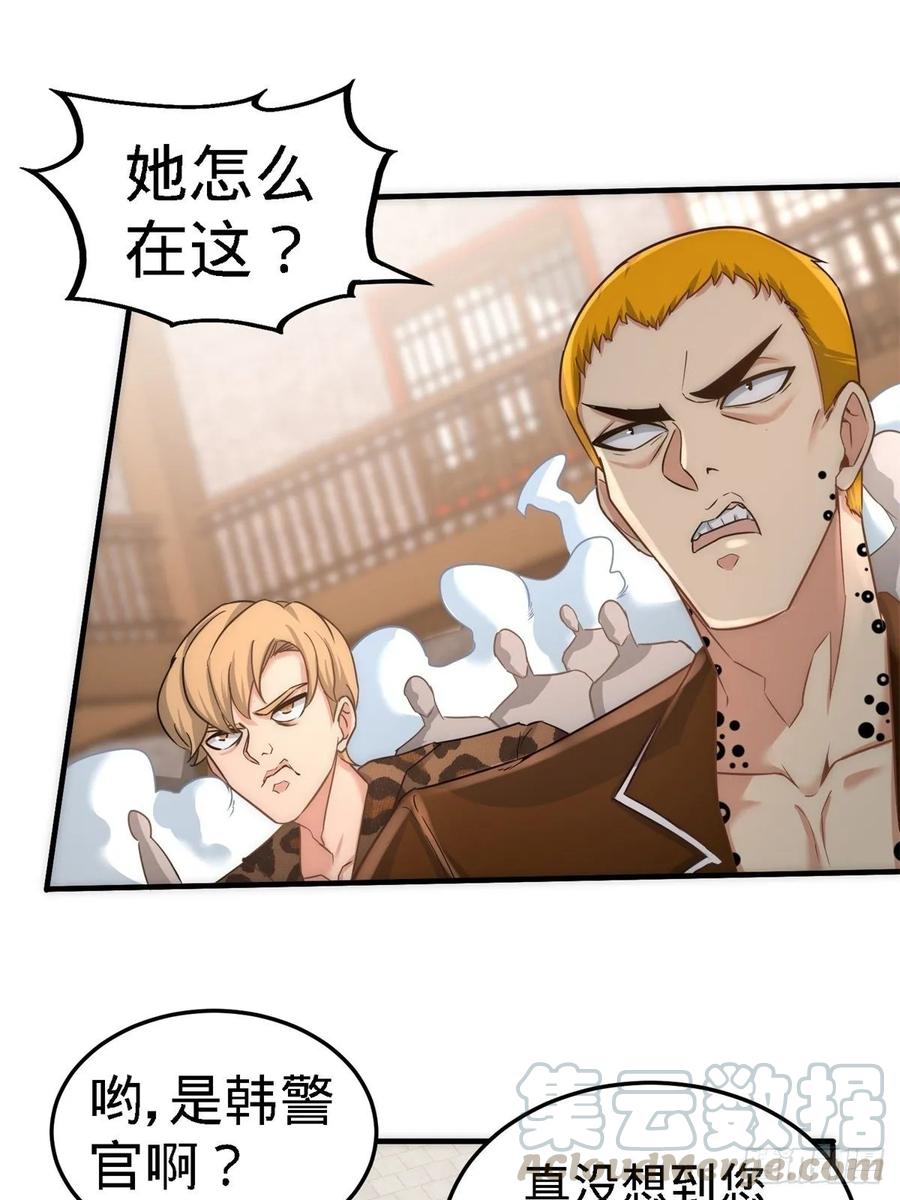 Temple of the Dragon King Ch.31 p17