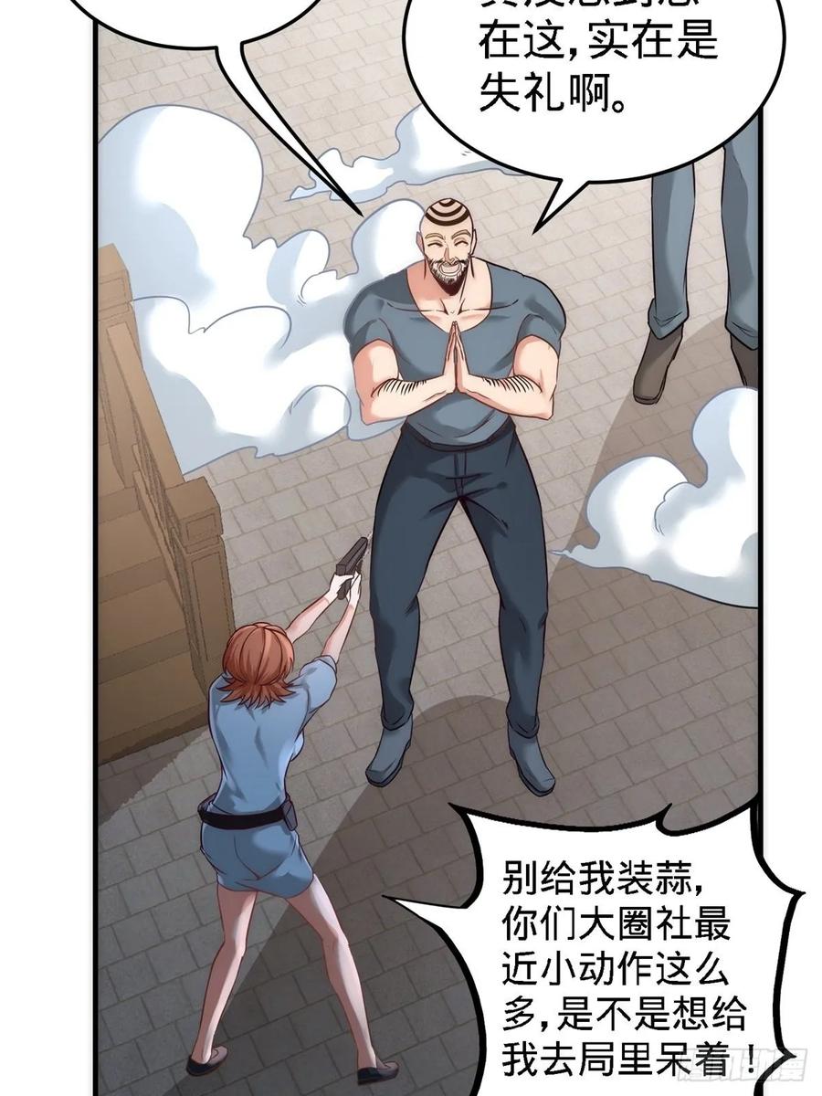 Temple of the Dragon King Ch.31 p18