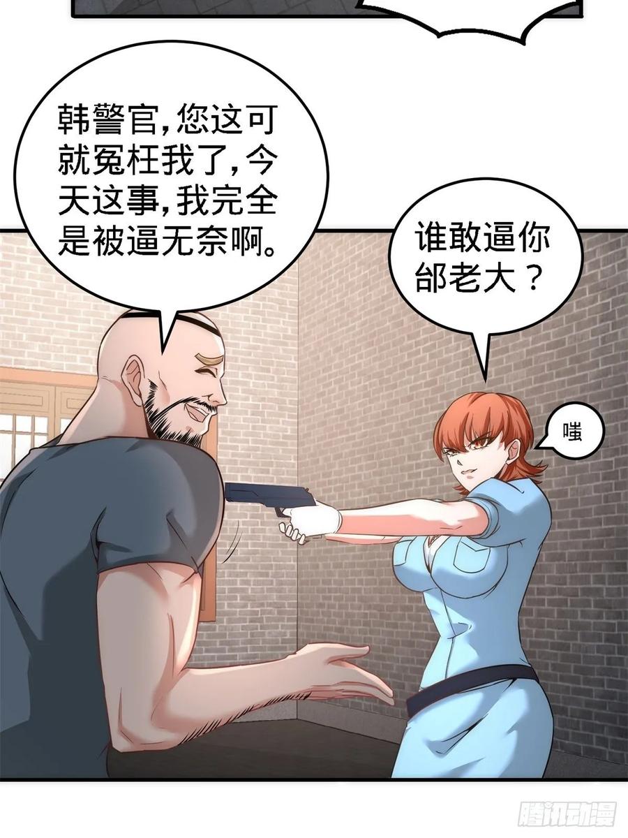 Temple of the Dragon King Ch.31 p19