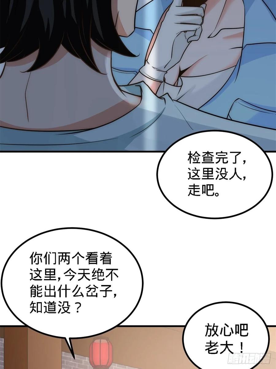 Temple of the Dragon King Ch.31 p2