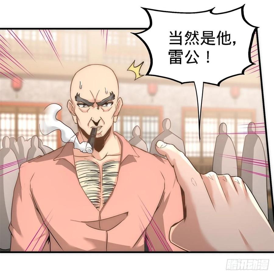 Temple of the Dragon King Ch.31 p20