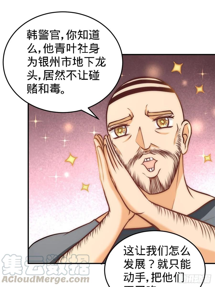Temple of the Dragon King Ch.31 p21