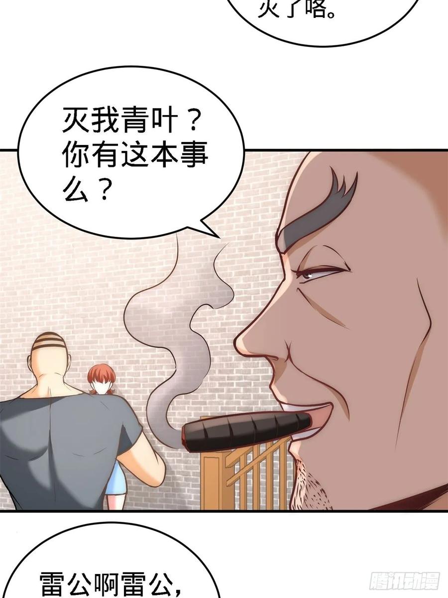 Temple of the Dragon King Ch.31 p22