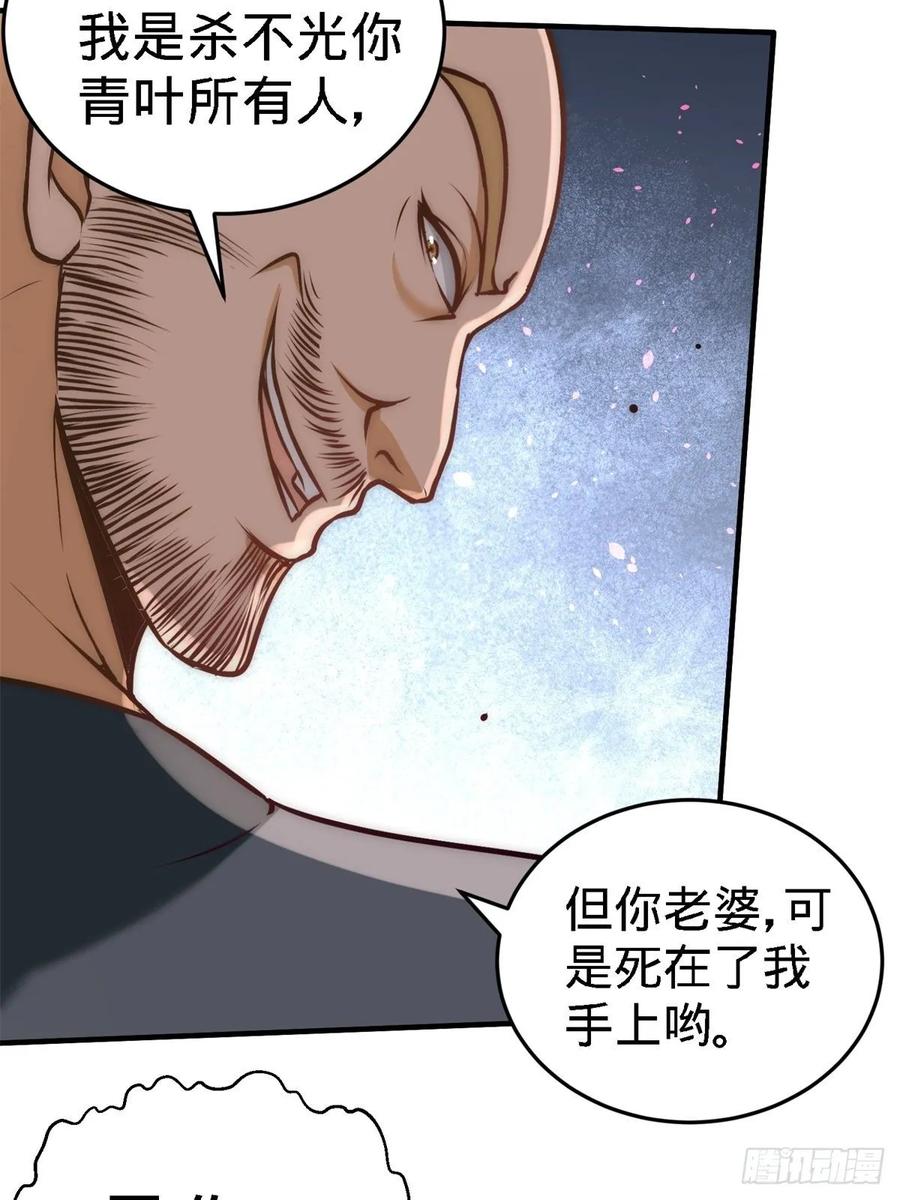 Temple of the Dragon King Ch.31 p23