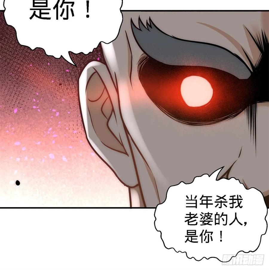 Temple of the Dragon King Ch.31 p24