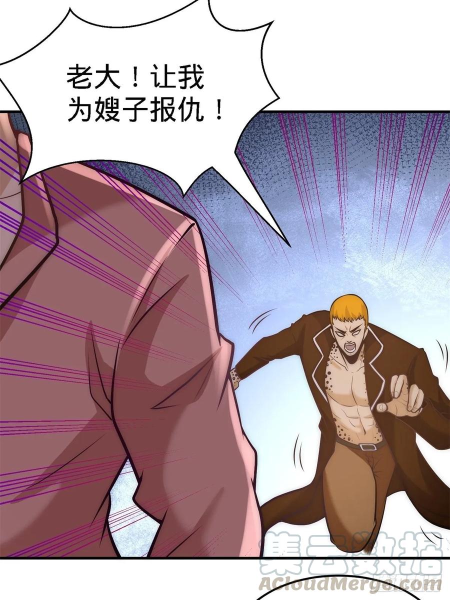 Temple of the Dragon King Ch.31 p25