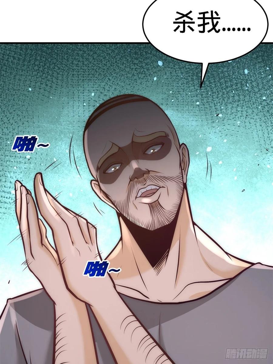 Temple of the Dragon King Ch.31 p26