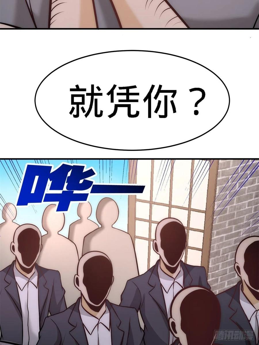 Temple of the Dragon King Ch.31 p27