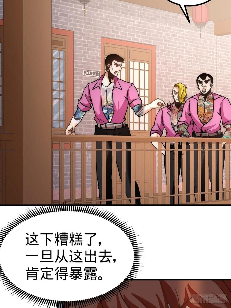 Temple of the Dragon King Ch.31 p3