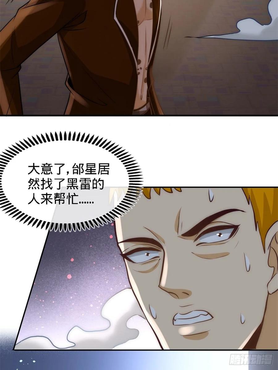 Temple of the Dragon King Ch.31 p30