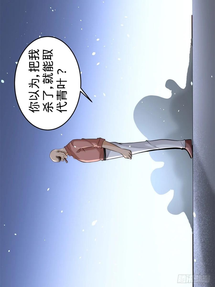Temple of the Dragon King Ch.31 p31