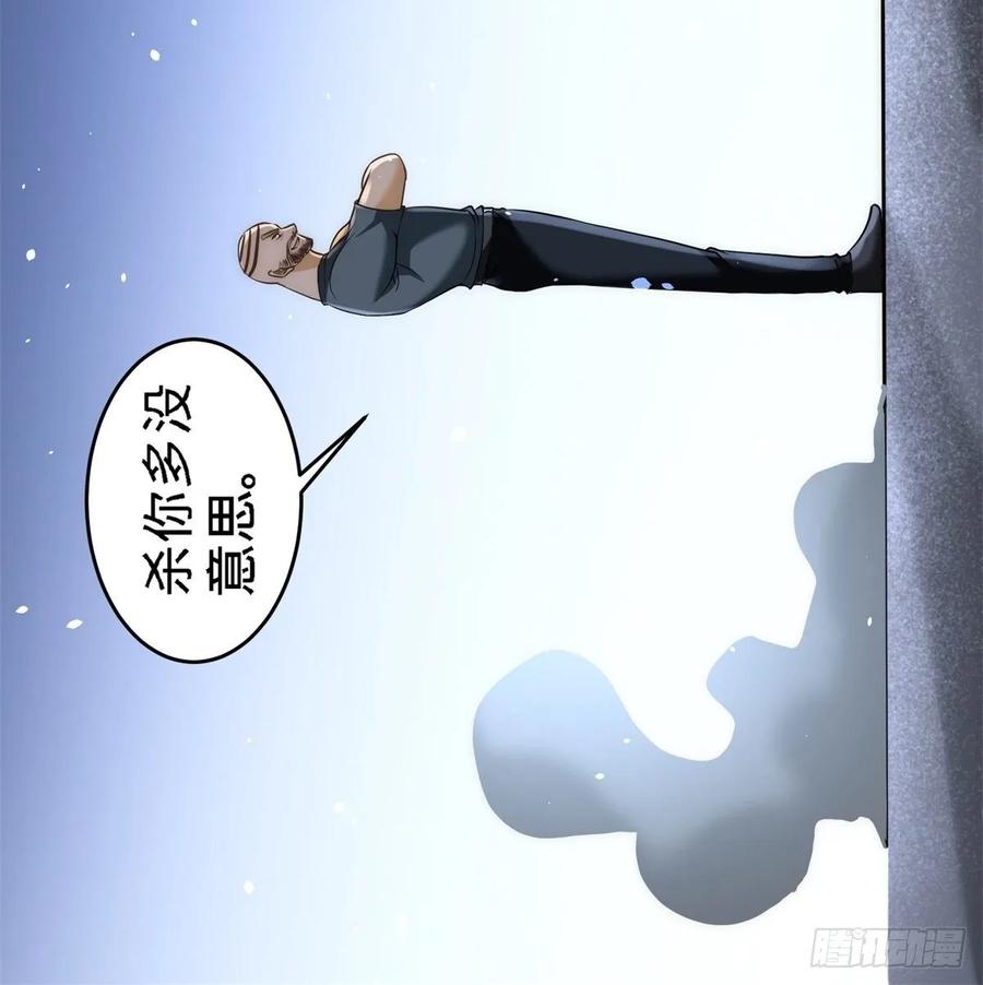 Temple of the Dragon King Ch.31 p32