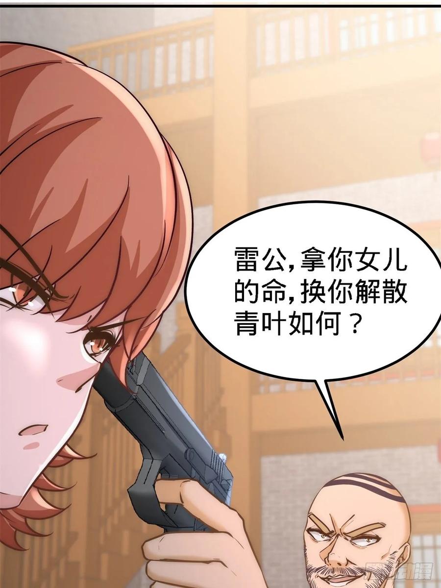 Temple of the Dragon King Ch.31 p42