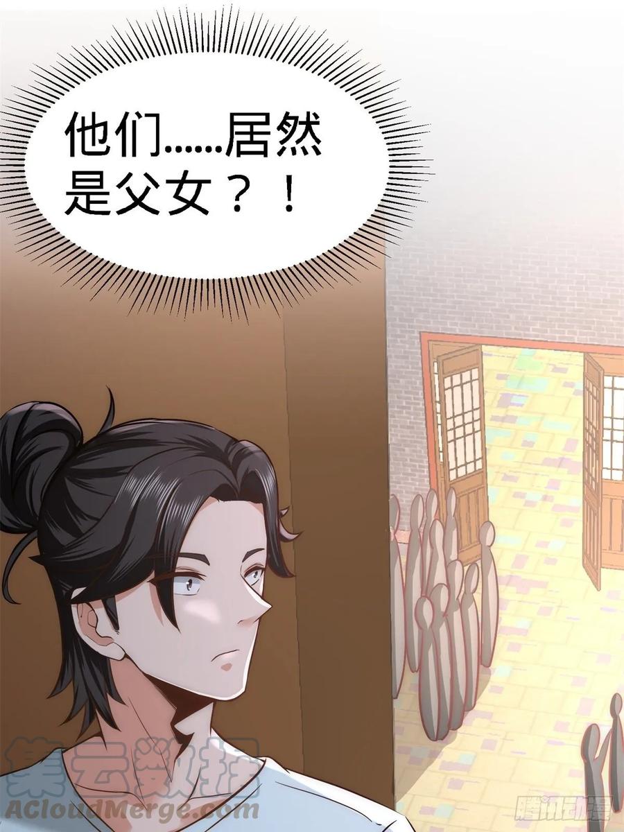 Temple of the Dragon King Ch.31 p45