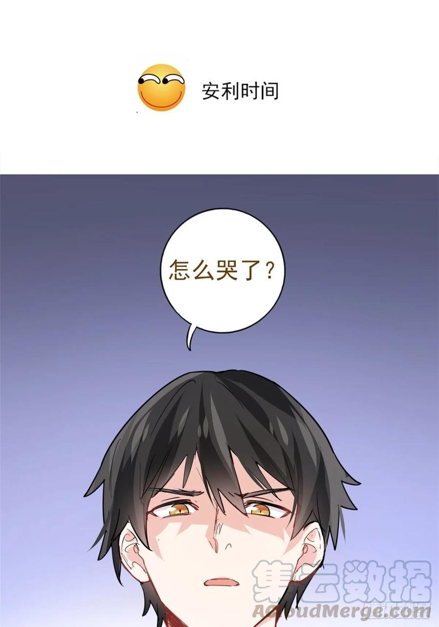 Temple of the Dragon King Ch.31 p49
