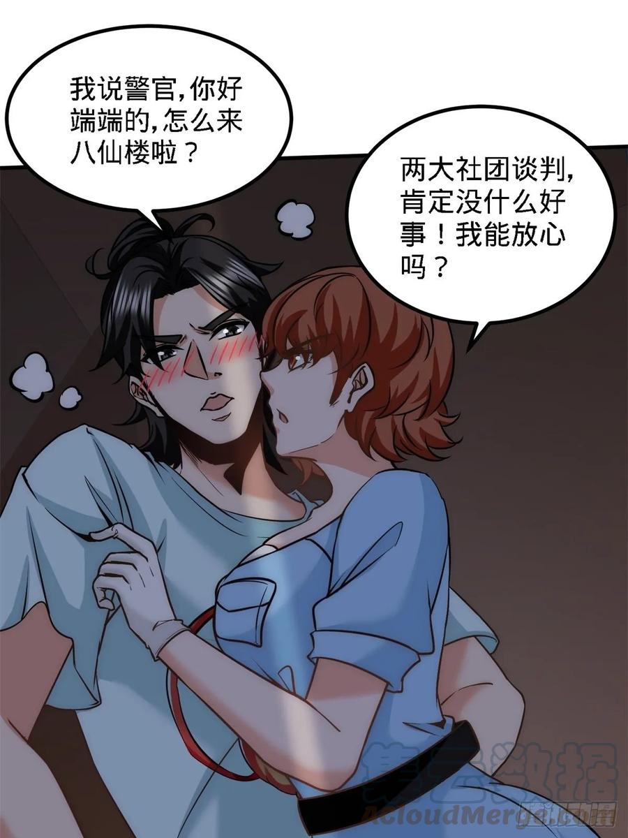 Temple of the Dragon King Ch.31 p5