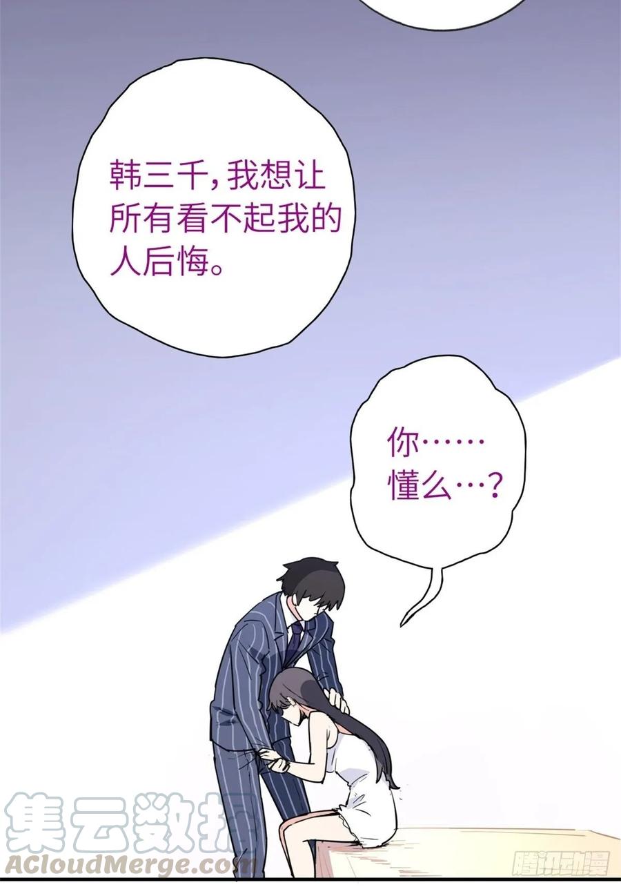 Temple of the Dragon King Ch.31 p53