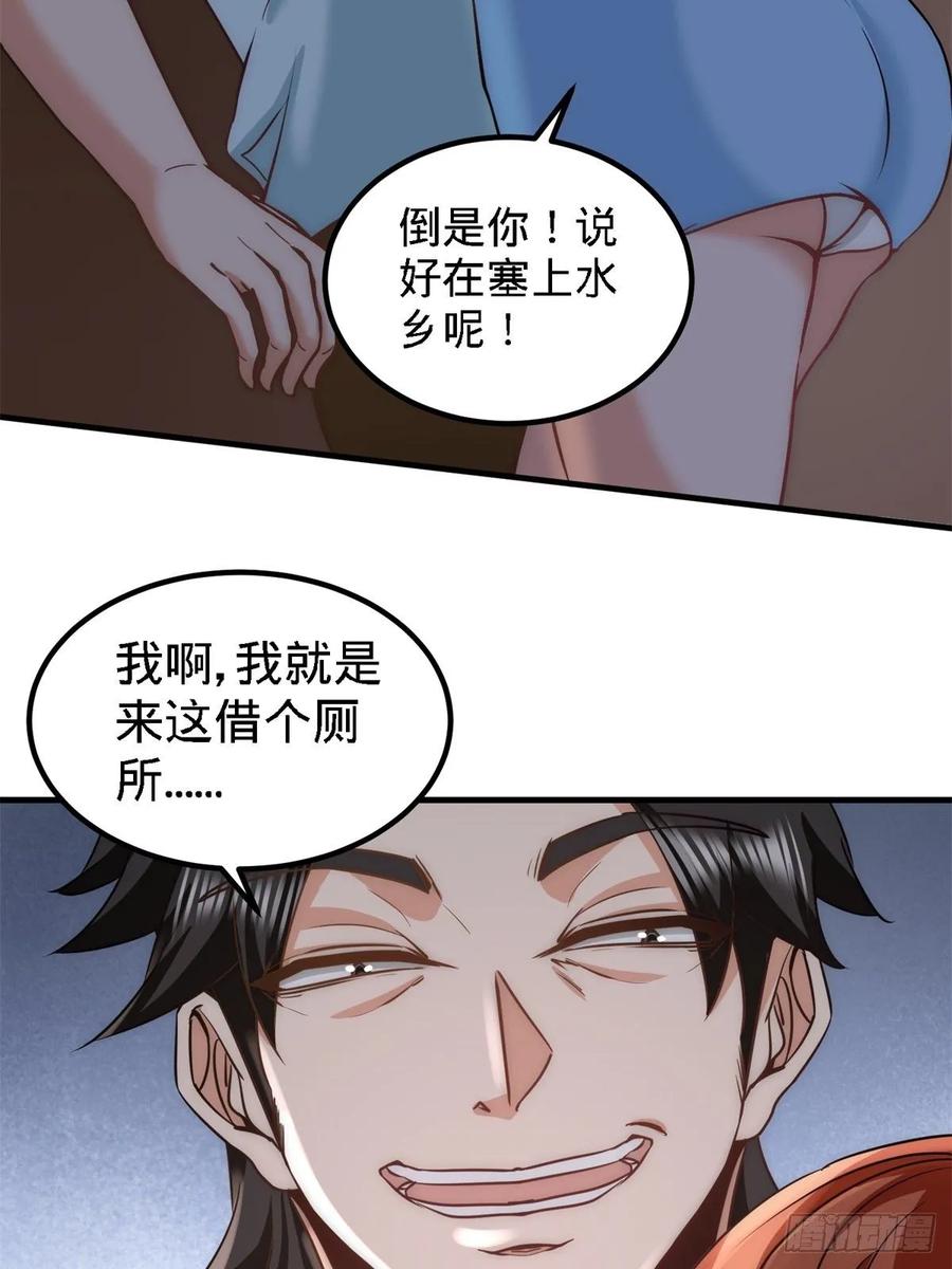 Temple of the Dragon King Ch.31 p6