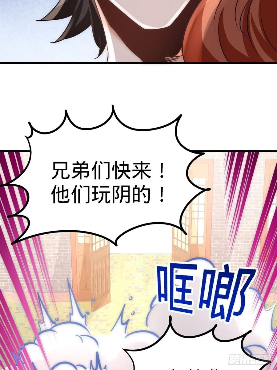 Temple of the Dragon King Ch.31 p7