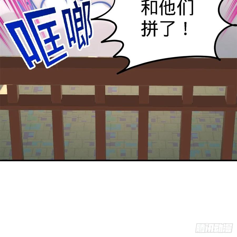 Temple of the Dragon King Ch.31 p8
