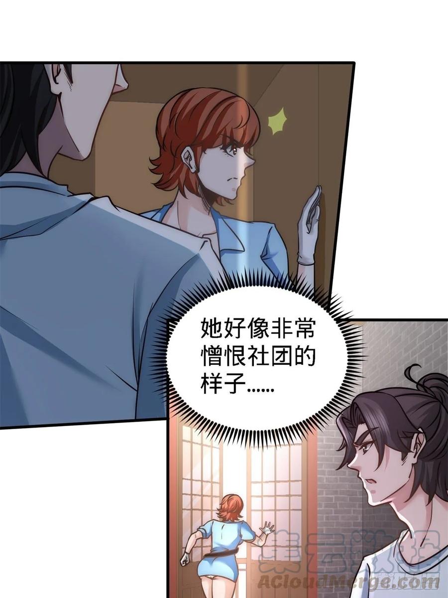 Temple of the Dragon King Ch.31 p9