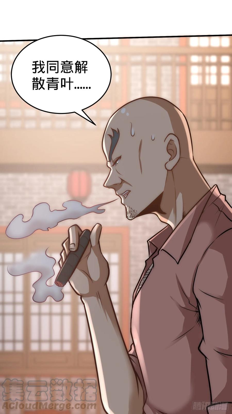 Temple of the Dragon King Ch.32 p10