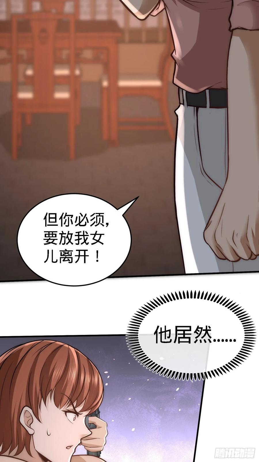 Temple of the Dragon King Ch.32 p11