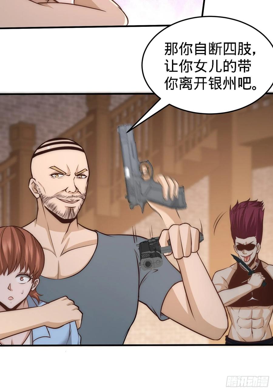 Temple of the Dragon King Ch.32 p12