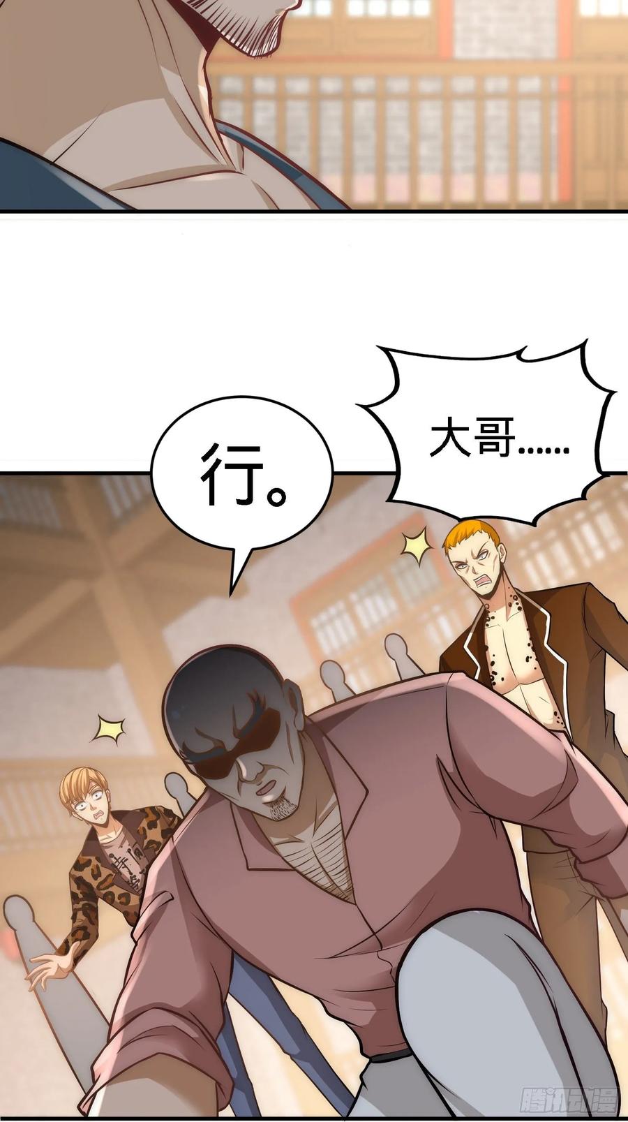 Temple of the Dragon King Ch.32 p14