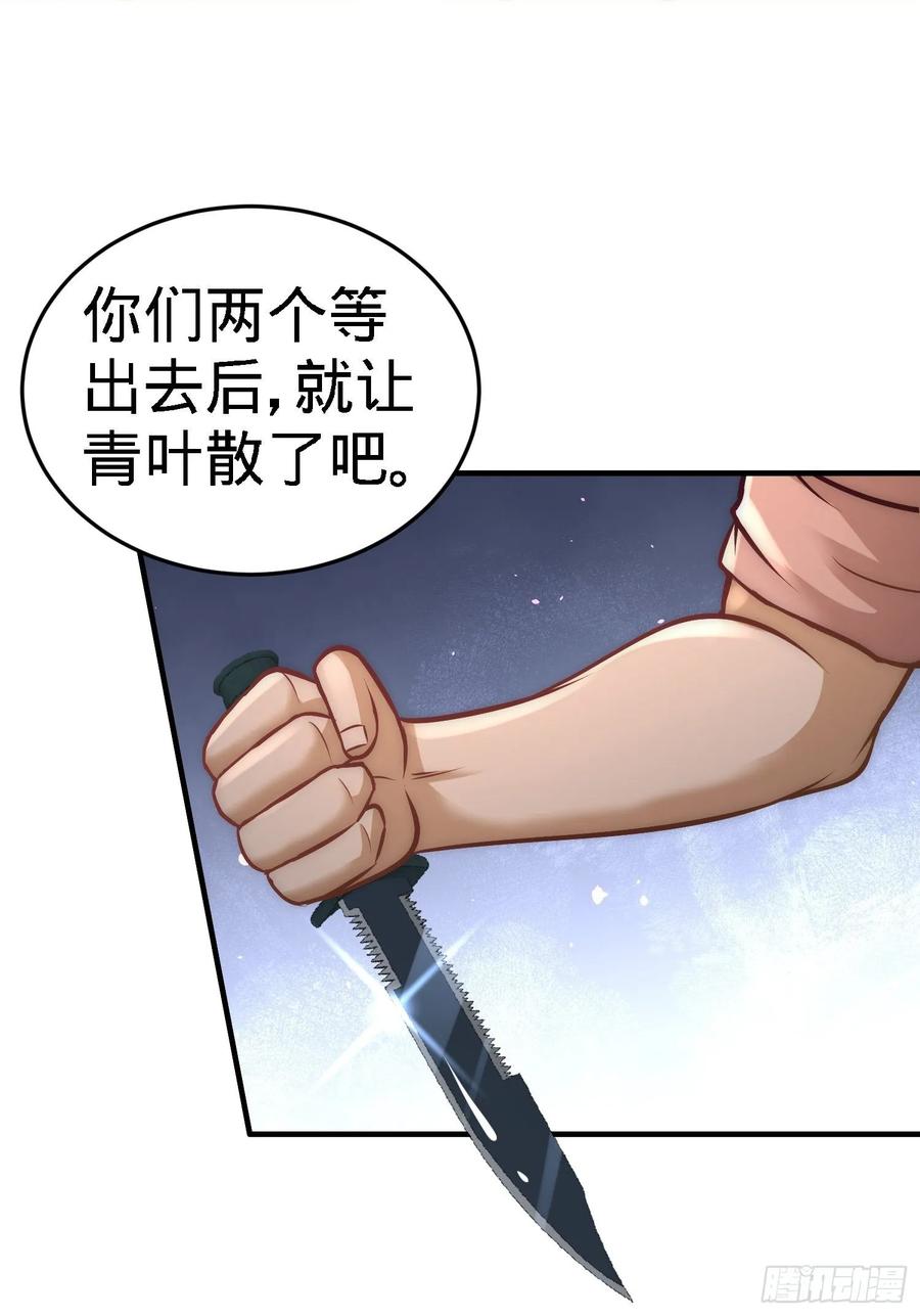 Temple of the Dragon King Ch.32 p15