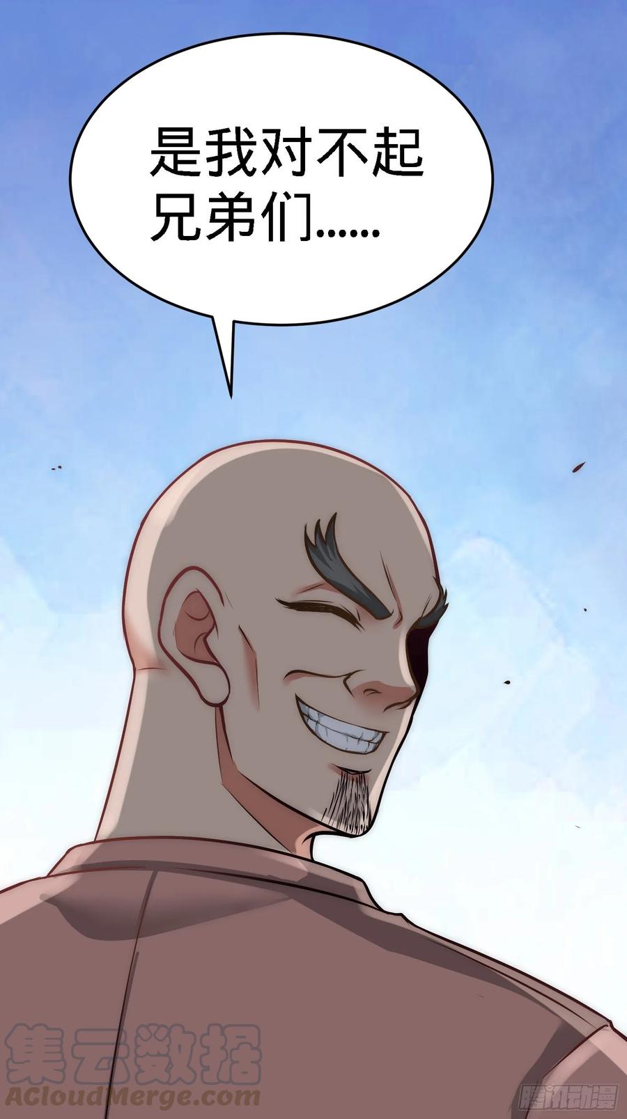Temple of the Dragon King Ch.32 p16
