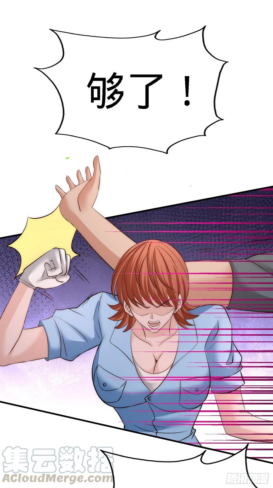 Temple of the Dragon King Ch.32 p19
