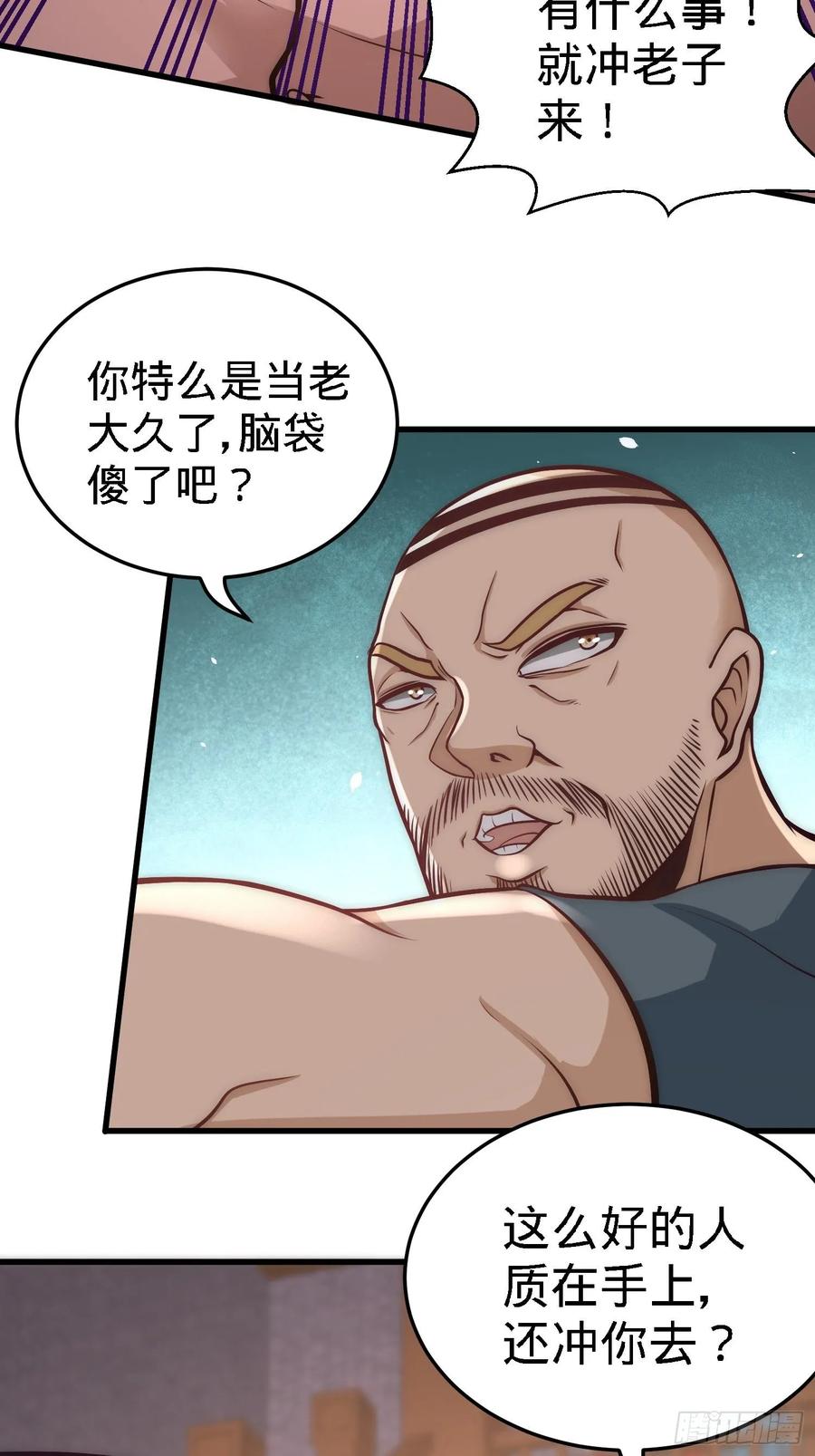 Temple of the Dragon King Ch.32 p2