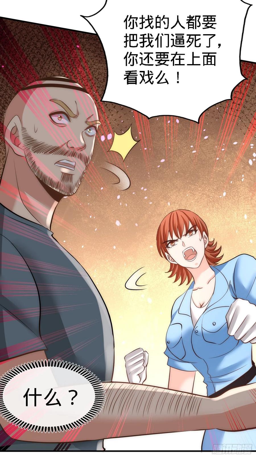Temple of the Dragon King Ch.32 p20