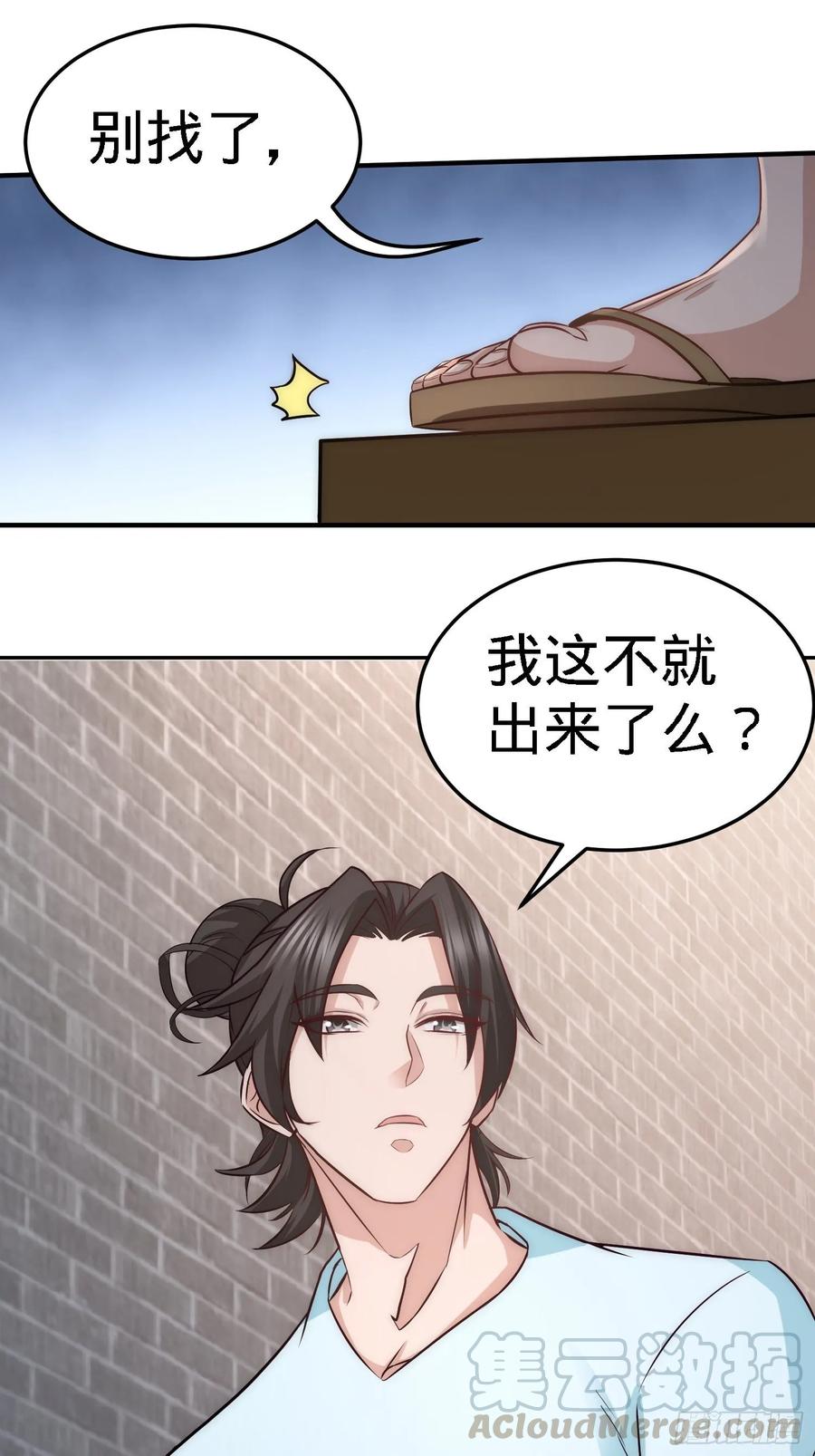 Temple of the Dragon King Ch.32 p22