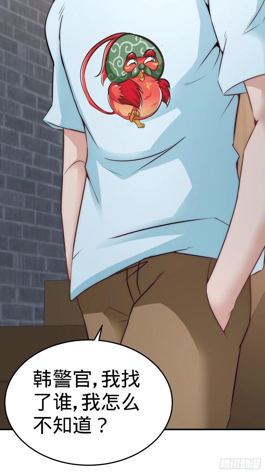 Temple of the Dragon King Ch.32 p23