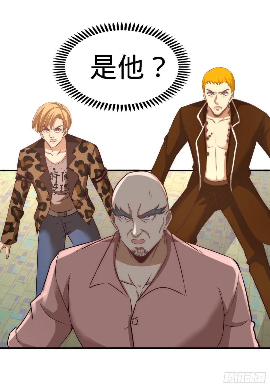 Temple of the Dragon King Ch.32 p24