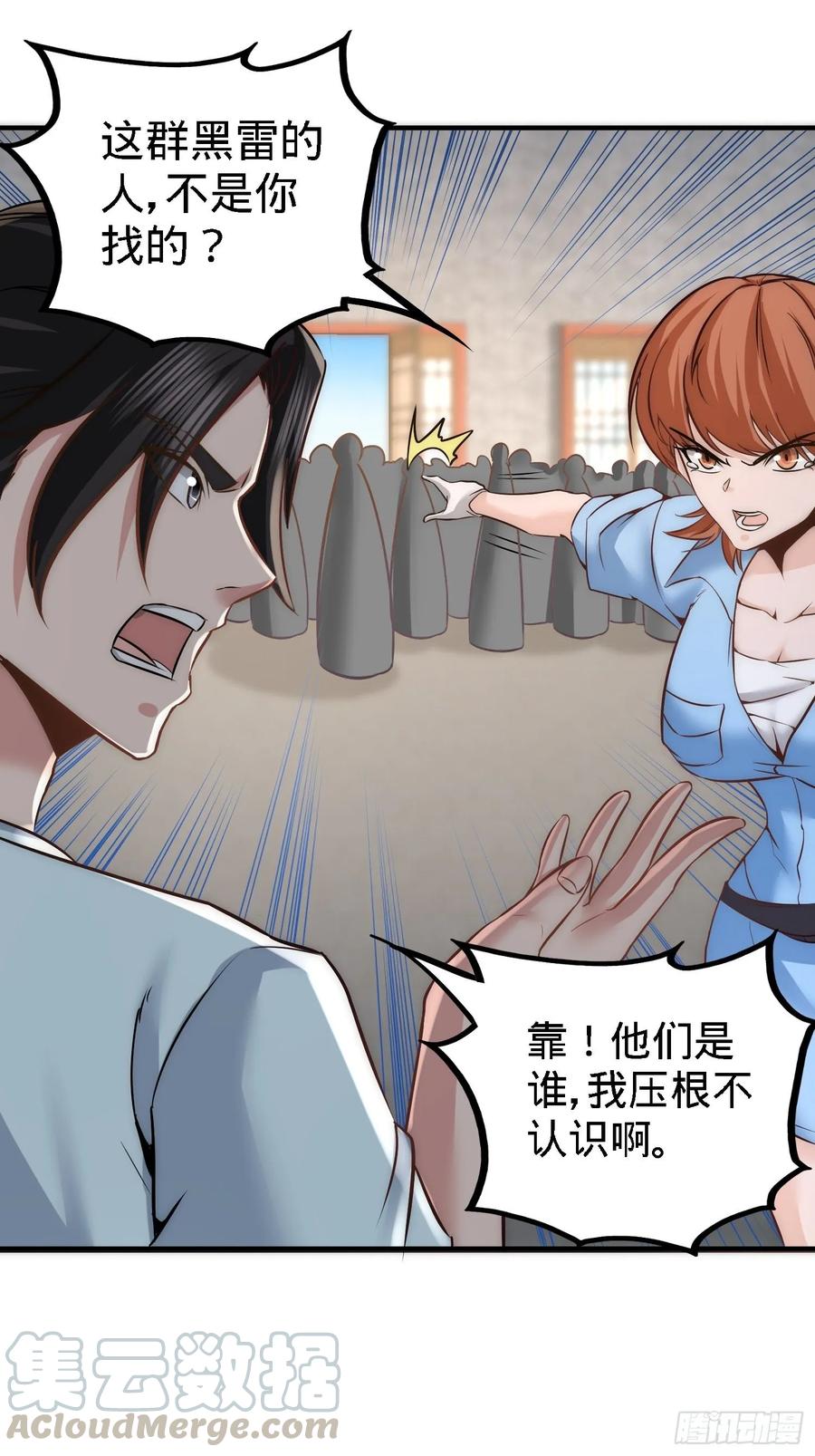 Temple of the Dragon King Ch.32 p25