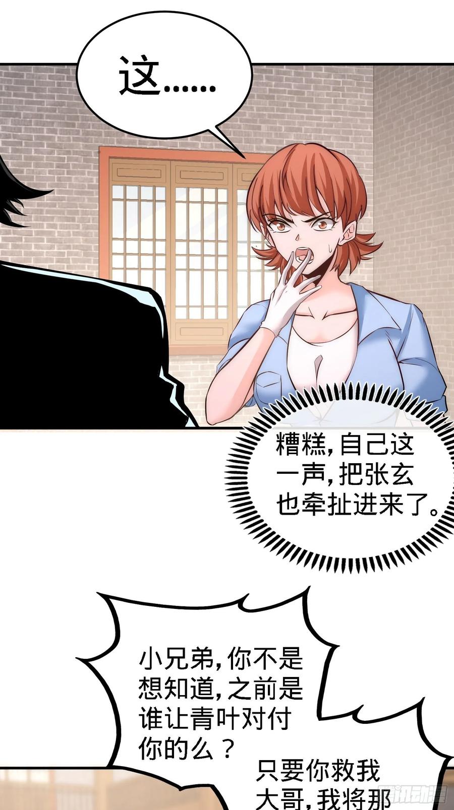 Temple of the Dragon King Ch.32 p26