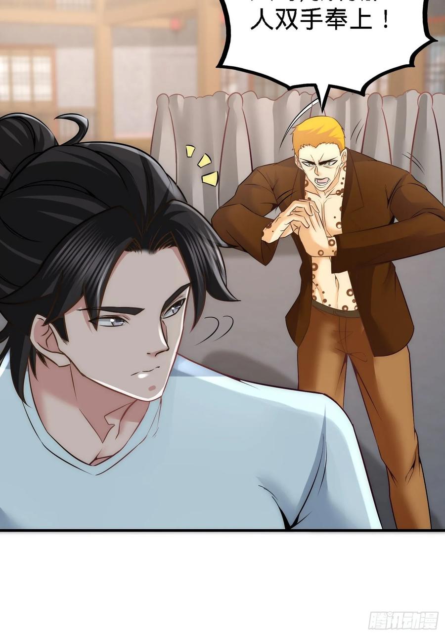 Temple of the Dragon King Ch.32 p27