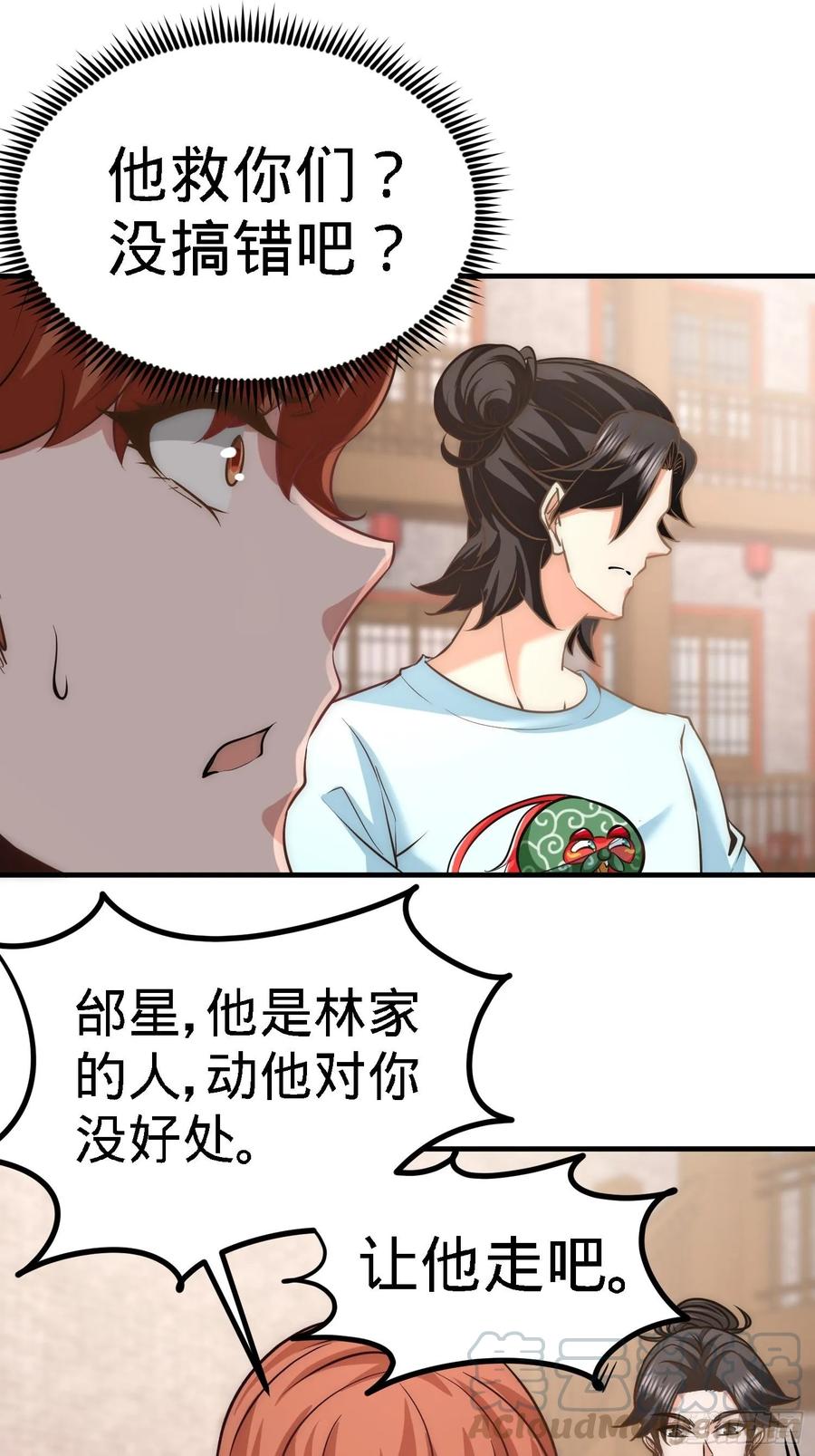 Temple of the Dragon King Ch.32 p28