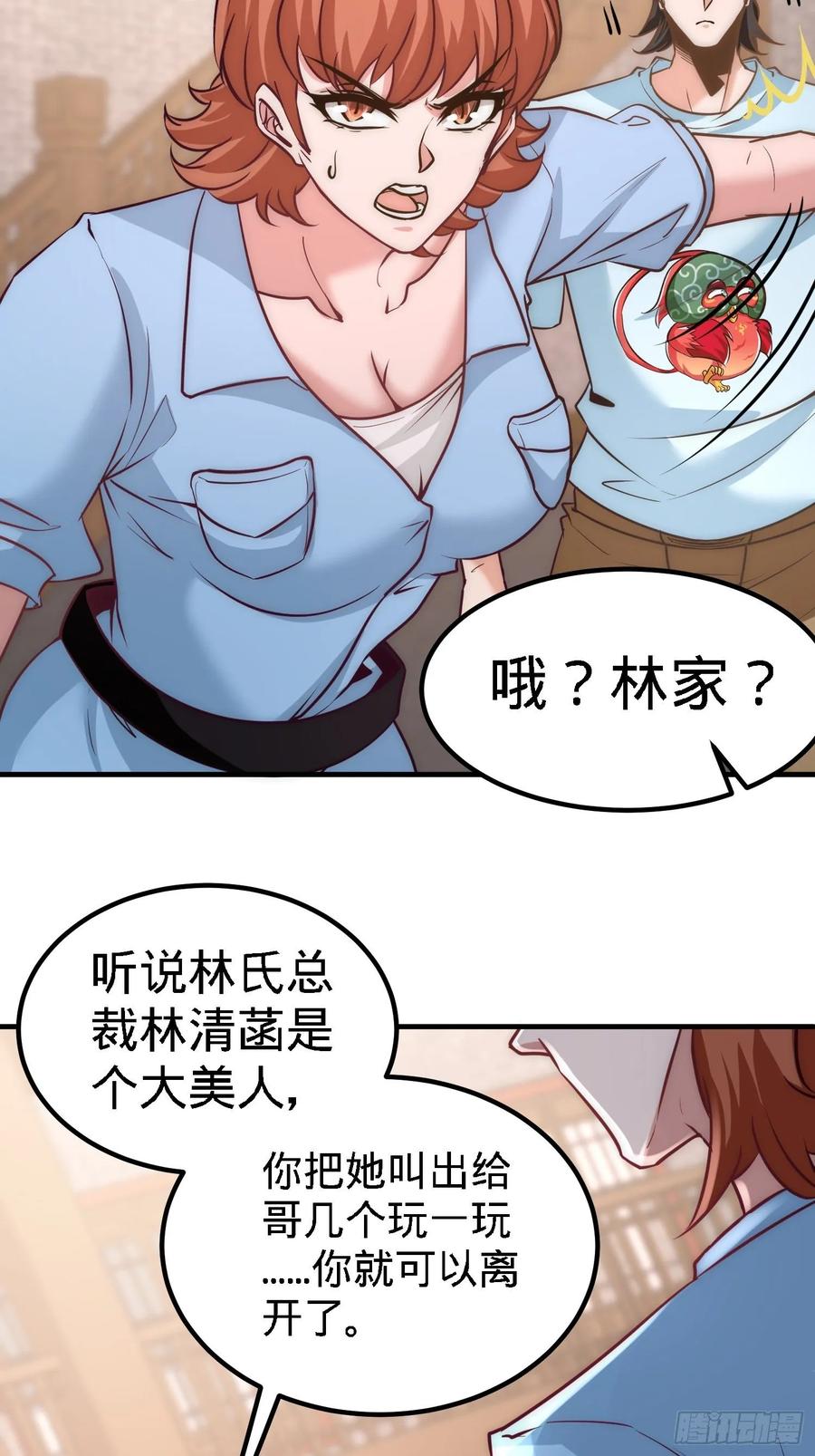 Temple of the Dragon King Ch.32 p29