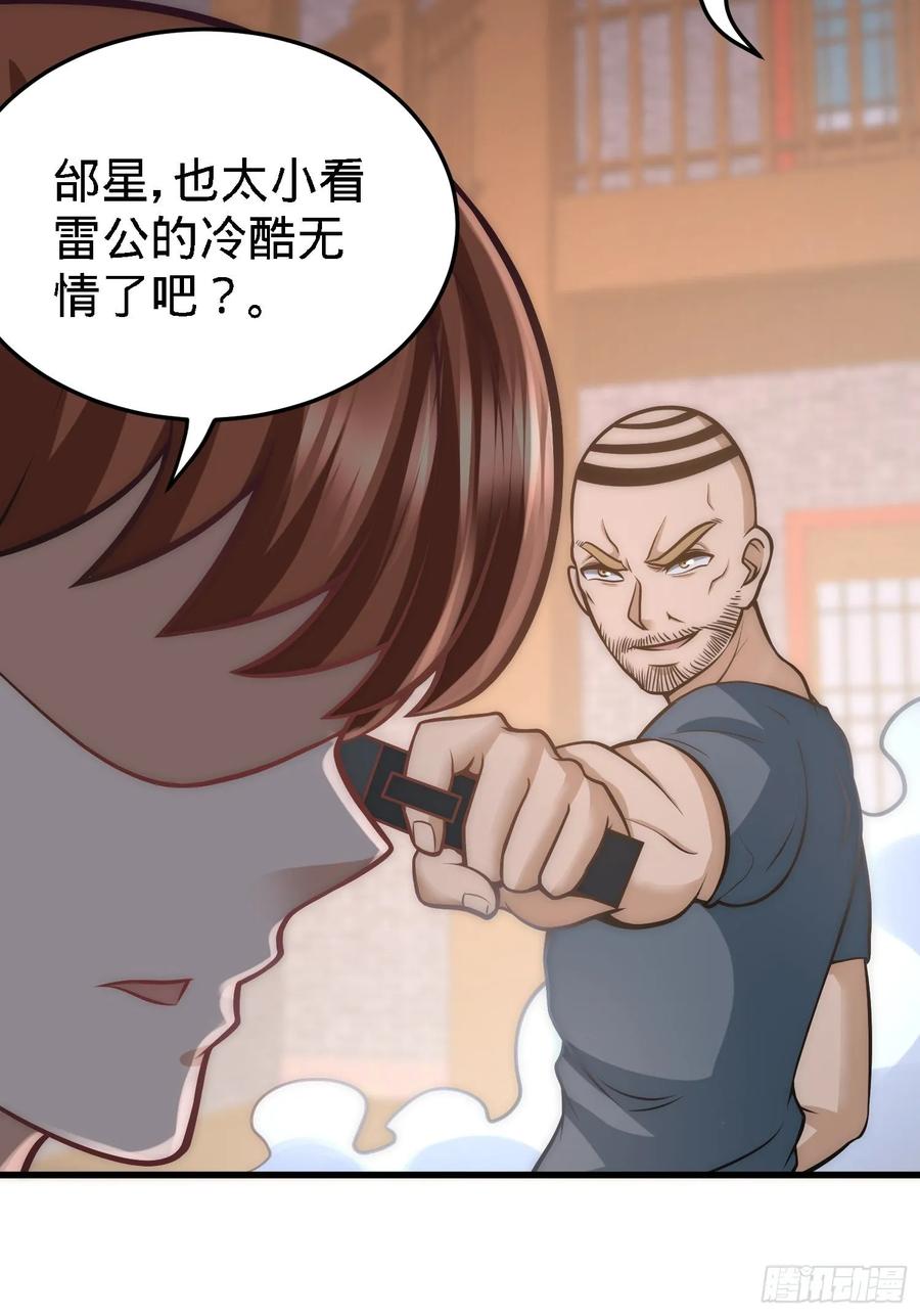 Temple of the Dragon King Ch.32 p3