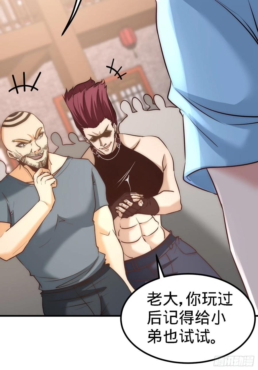 Temple of the Dragon King Ch.32 p30