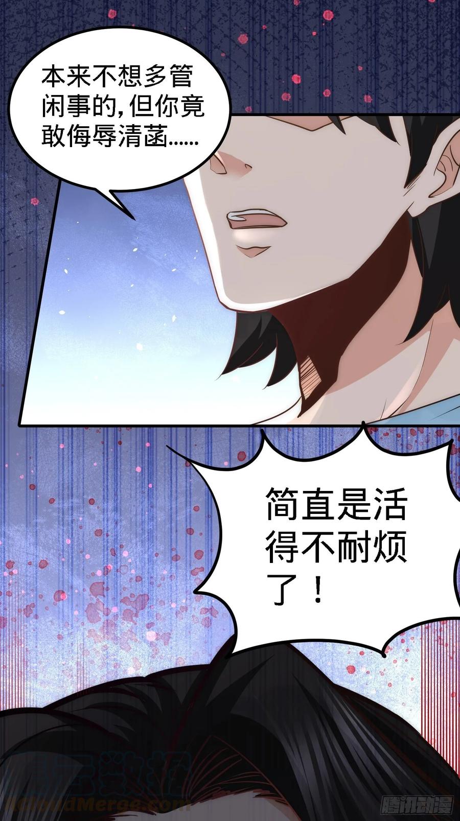 Temple of the Dragon King Ch.32 p31