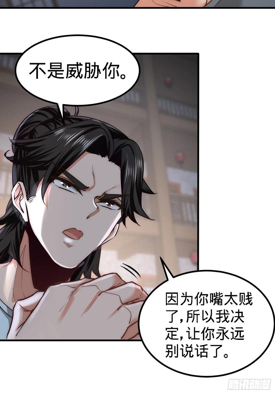 Temple of the Dragon King Ch.32 p36